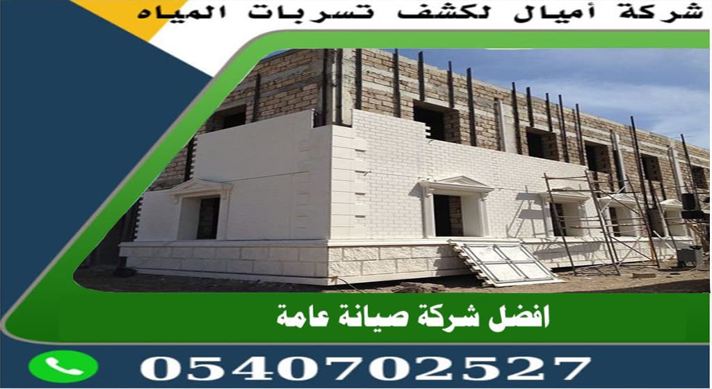 ترميم مباني قديمة بجدة