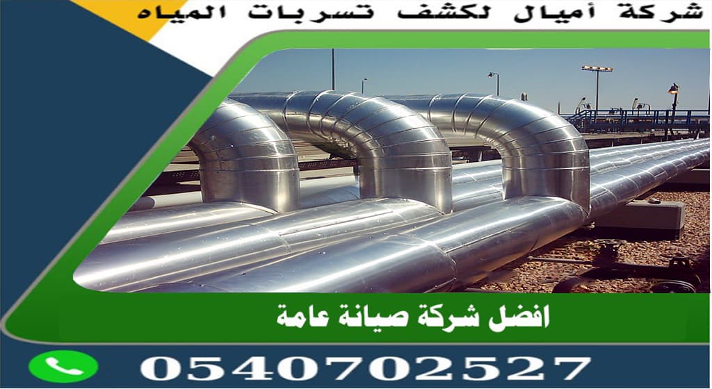 عزل مواسير الصوف الصخري بجدة