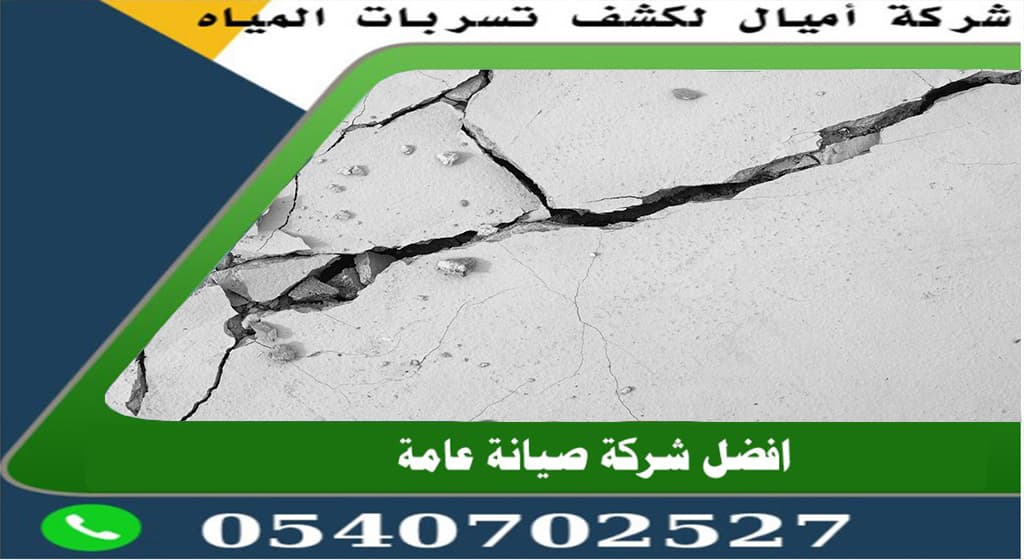 معالجة تشققات الجدران الخارجية بجدة