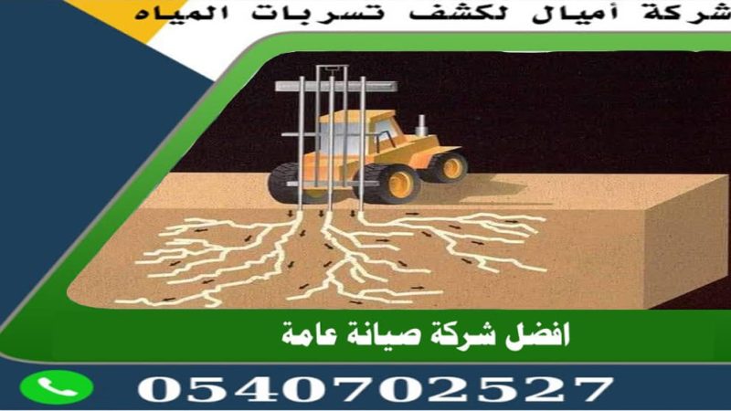 افضل شركة حقن خرسانات بجدة