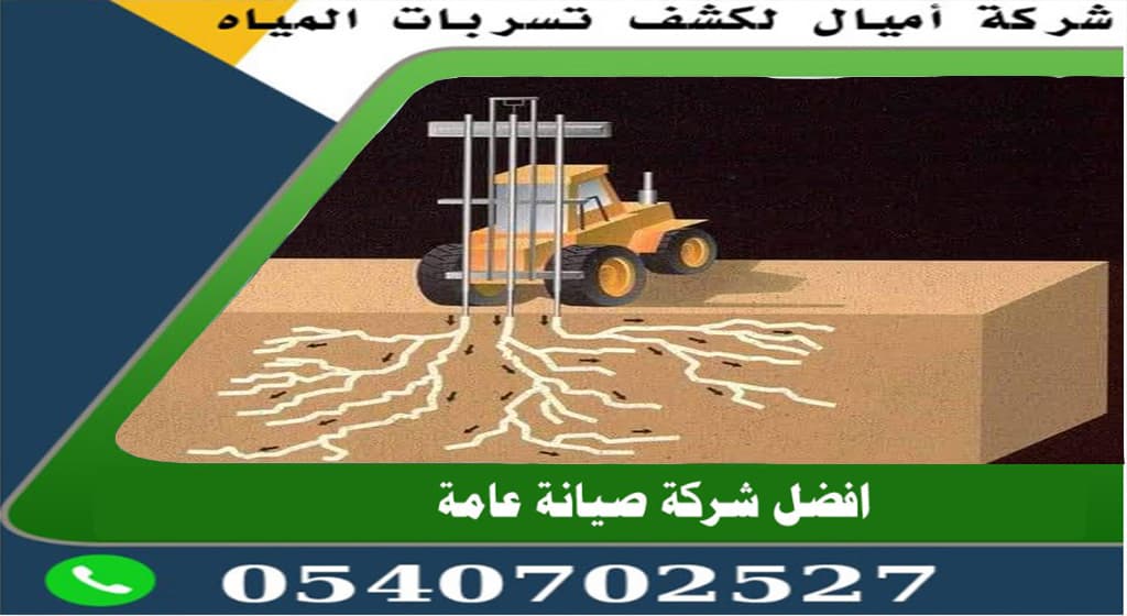 افضل شركة حقن خرسانات بجدة