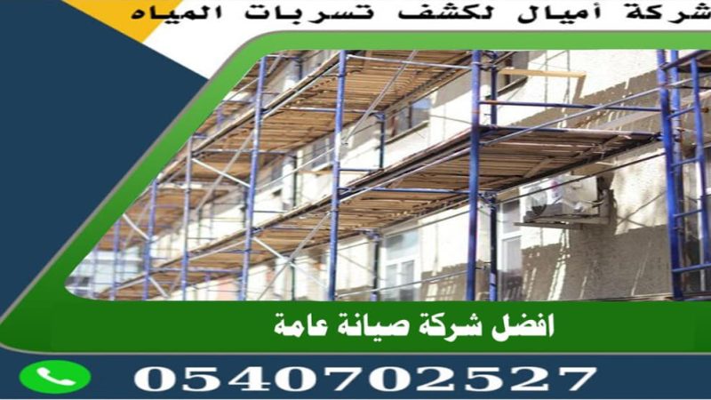 ترميم مباني قديمة بجدة