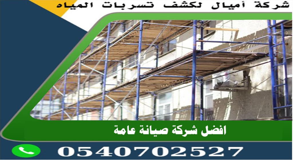 ترميم مباني قديمة بجدة