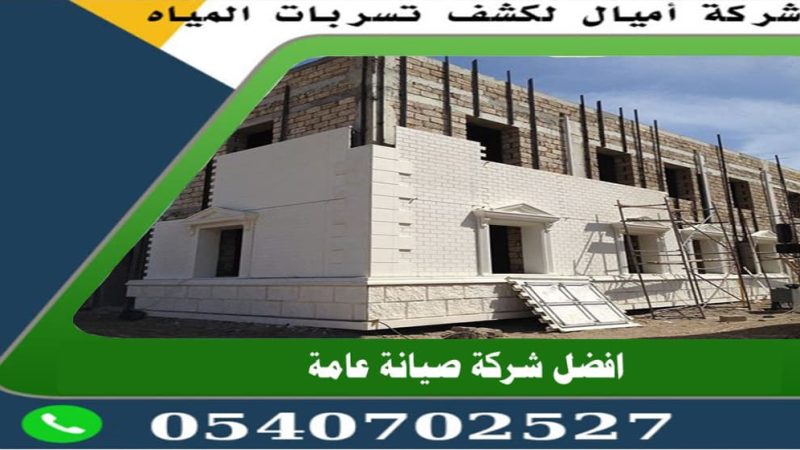 أفضل شركة ترميم منازل بجدة