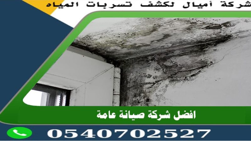 معالجة تشققات الجدران الخارجية بجدة