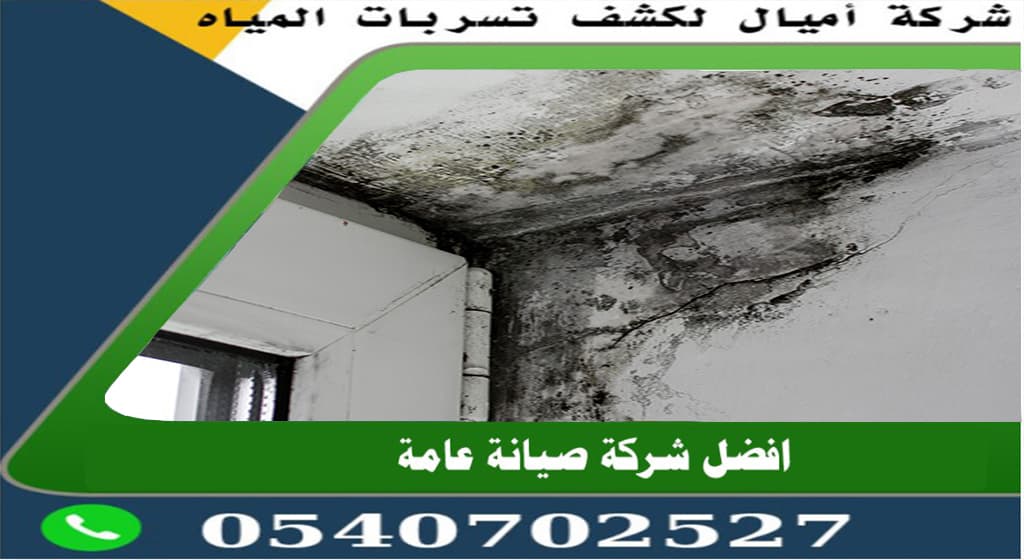 معالجة تشققات الجدران الخارجية بجدة