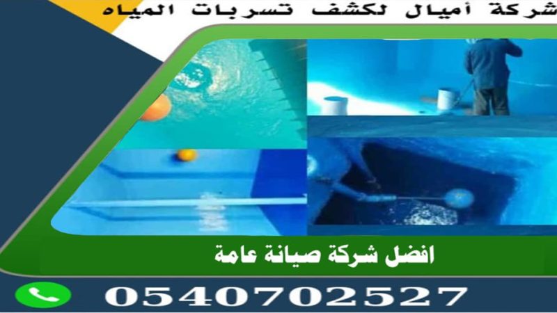 عزل الخزانات الايبوكسي بجدة